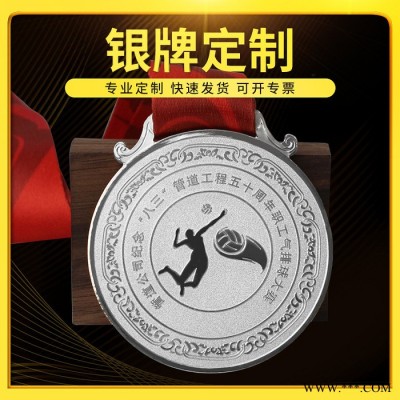 运动会比赛奖牌定制定做马拉松跑步金属奖牌奖章金银铜烤漆挂牌荣誉勋章