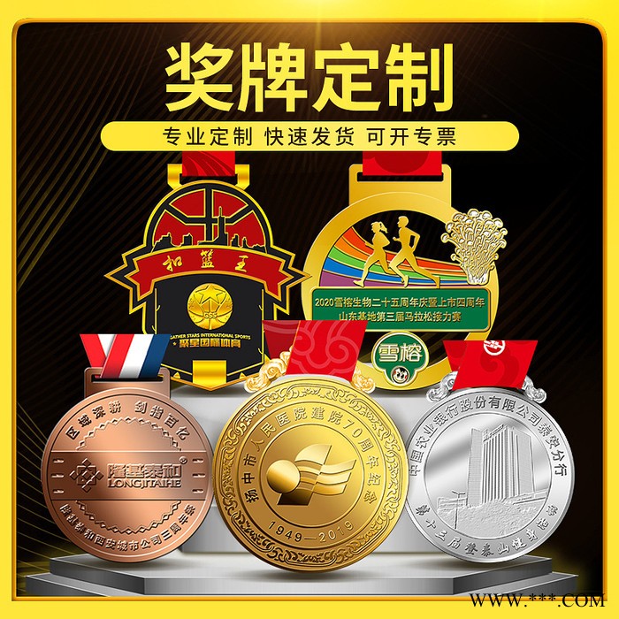 运动会比赛奖牌定制定做马拉松跑步金属奖牌奖章金银铜烤漆挂牌荣誉勋章图4