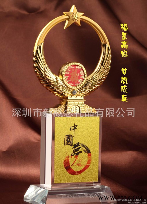 深圳礼品厂供中国梦系列礼品，纪念品，梦想奖杯图2