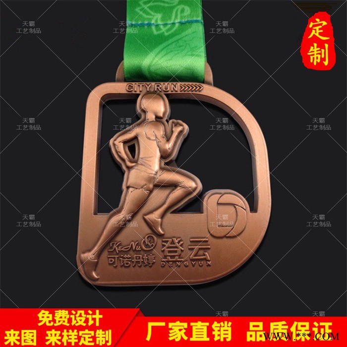 天霸奖牌定做个性LOGO奖牌 纪念奖牌制作荣誉牌金银铜牌定制学校奖章图4