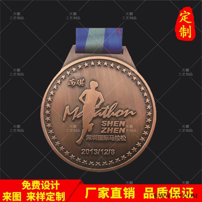 天霸奖牌定做个性LOGO奖牌 纪念奖牌制作荣誉牌金银铜牌定制学校奖章
