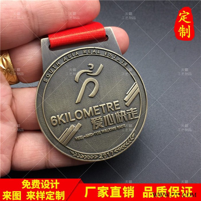 天霸奖牌定做个性LOGO奖牌 纪念奖牌制作荣誉牌金银铜牌定制学校奖章图2
