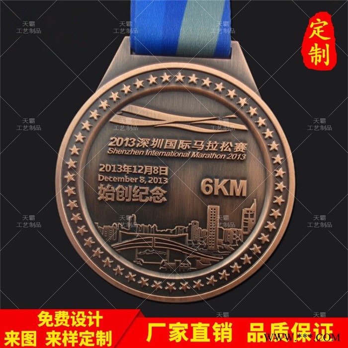 天霸奖牌定做个性LOGO奖牌 纪念奖牌制作荣誉牌金银铜牌定制学校奖章图5