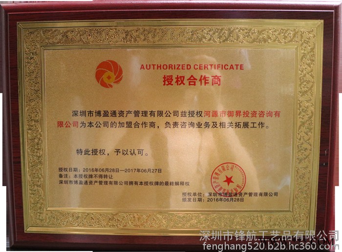 奖牌订做深圳金箔奖牌订做金属奖牌定制图3
