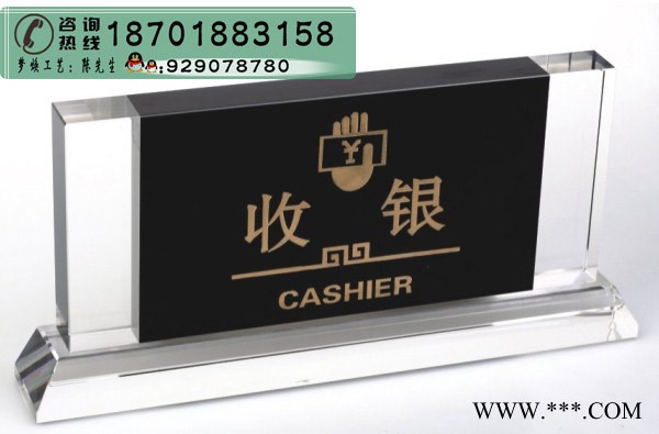 供应水晶收银牌**店/饭店收银奖牌，大厅收银奖牌，梦焕收银牌定制厂家图2