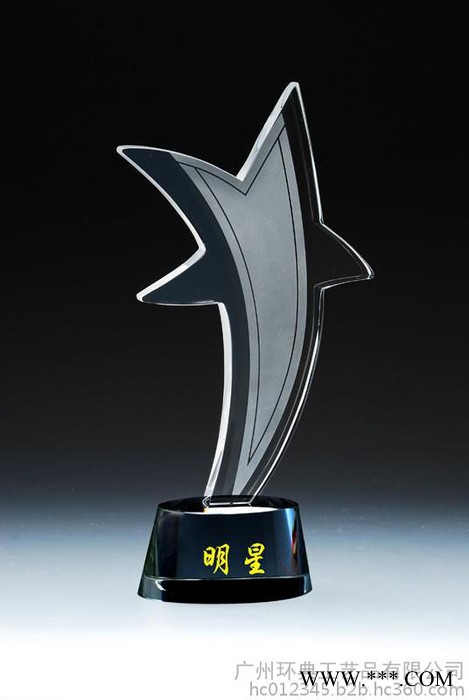 新人奖奖杯、水晶五角星奖杯、武汉水晶奖杯定做、武汉水晶奖杯批发图4