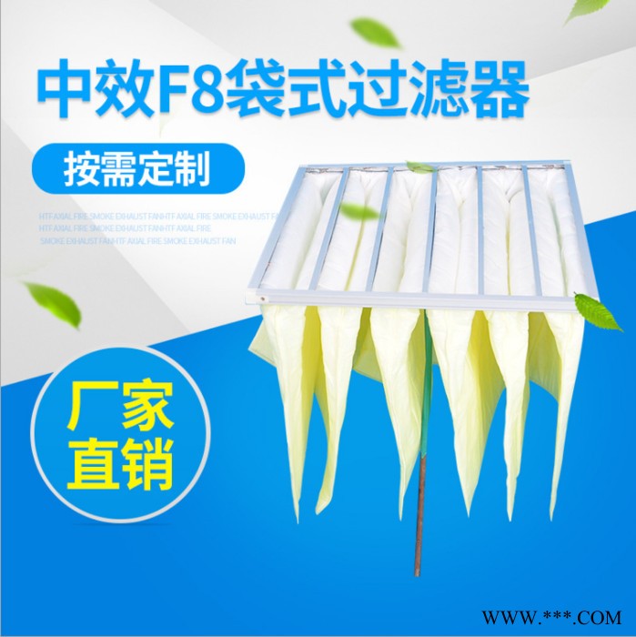 厂家供应信贝XQ-1 环保袋式过滤器 除尘袋式过滤器 多布袋袋式过滤器 铝框袋式过滤器 无纺布袋式过滤器图8