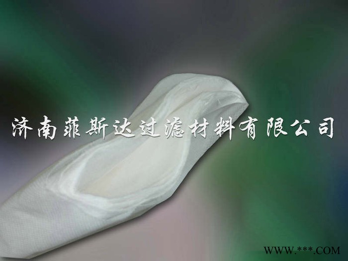 添加剂过滤袋厂-定做耐酸碱无纺布过滤袋-FSD过滤材料加工