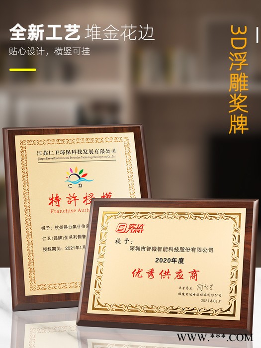 开封奖牌授权牌水晶金属金箔牌代理商理事单位品牌商授权牌木牌刻字定制承熙工艺图7