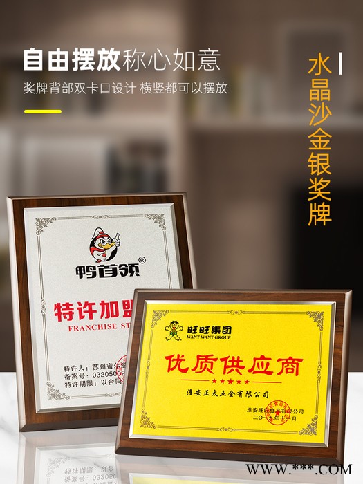 开封奖牌授权牌水晶金属金箔牌代理商理事单位品牌商授权牌木牌刻字定制承熙工艺图6