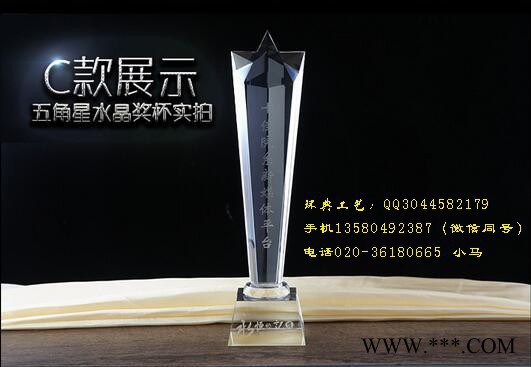 广州水晶奖杯厂家定做、免费刻字、 比赛颁奖奖杯图5