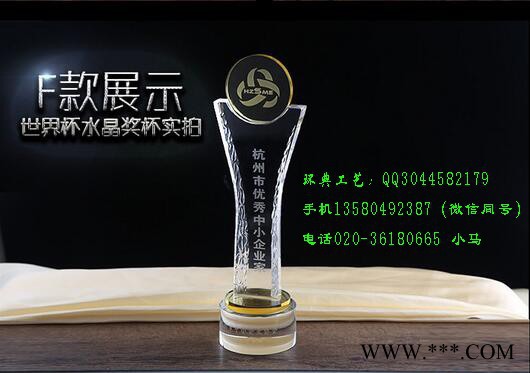 广州水晶奖杯厂家定做、免费刻字、 比赛颁奖奖杯图3