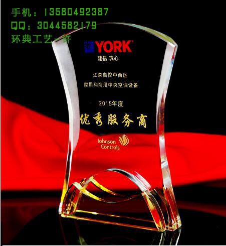 水晶 扇形奖牌商务礼品授权牌加盟牌、水晶奖牌水晶纪念品图2