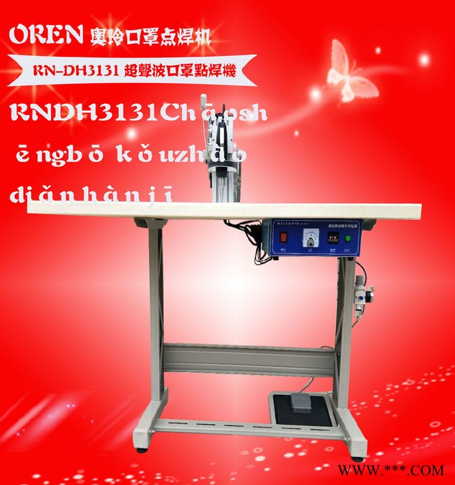 奥玲口罩电焊机  超声博点焊口罩 RN-DH3131 无纺布口罩点焊设备图1