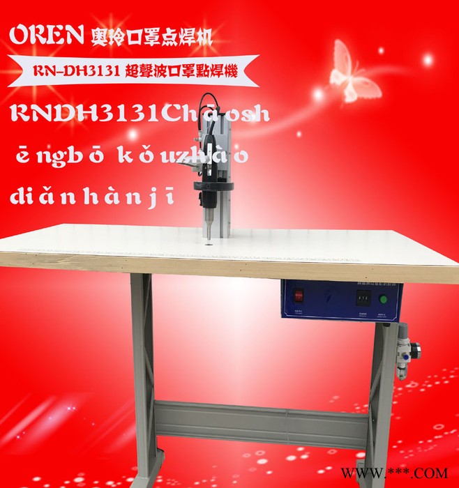 奥玲口罩电焊机  超声博点焊口罩 RN-DH3131 无纺布口罩点焊设备图3