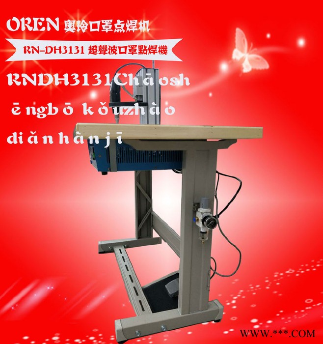 奥玲口罩电焊机  超声博点焊口罩 RN-DH3131 无纺布口罩点焊设备图2
