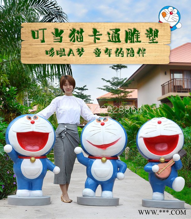 玻璃钢多啦a梦带奖牌   公园动物图7
