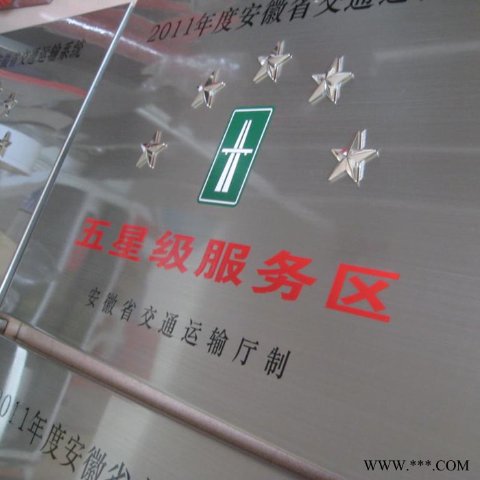 晶钰标识 铜牌广告牌定做公司授权牌门牌匾制作企业门头招牌定制不锈钢奖牌图5