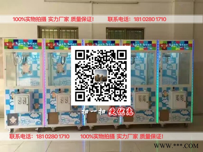 娃娃机厂家 新款 娃娃机玩具奖牌兔娃娃机 个性汽车娃娃机 抓机娃娃备 **图5