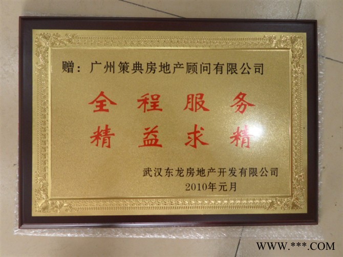 高尚礼品奖牌会员牌授权牌会议奖牌协会奖牌商会奖牌钛金奖牌不锈钢奖牌金箔奖牌现货奖牌深圳奖牌定制奖牌特定奖牌企业奖牌批发图3