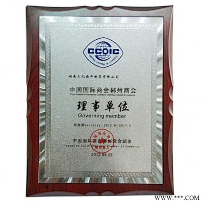高尚礼品奖牌会员牌授权牌会议奖牌协会奖牌商会奖牌钛金奖牌不锈钢奖牌金箔奖牌现货奖牌深圳奖牌定制奖牌特定奖牌企业奖牌批发