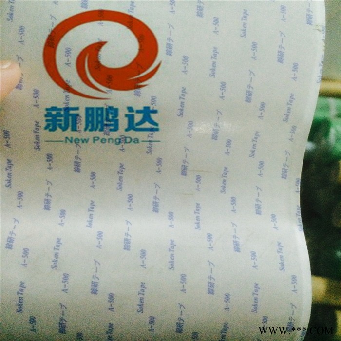 新鹏达代理综研胶带日本无纺布胶带综研双面胶绵纸胶高性能耐高低温胶带图4