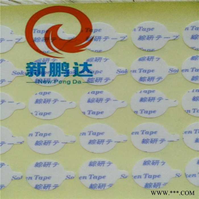 新鹏达代理综研胶带日本无纺布胶带综研双面胶绵纸胶高性能耐高低温胶带图7