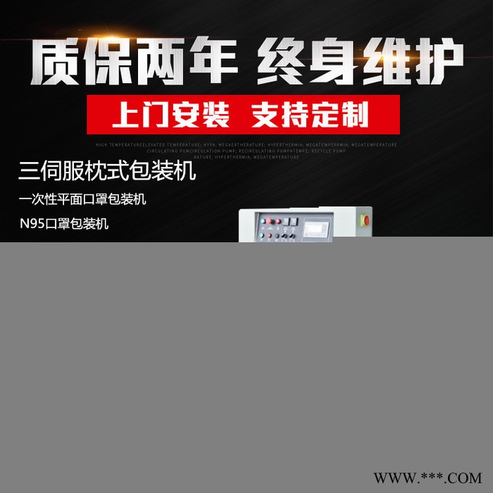 口罩包装机设备_**打包机械_无纺布平面口罩包装机图3
