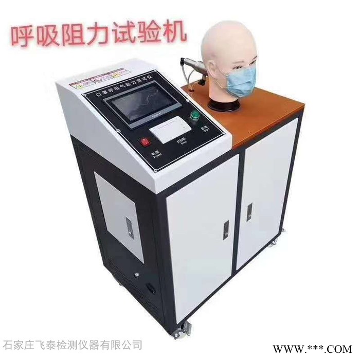 口罩/熔喷布/无纺布生产许可证需要的检验设备清单图7