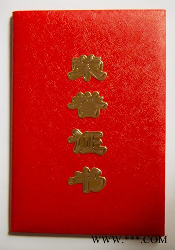 顾秦文化用品供应晨曦证书  聘书  奖状  奖品  奖杯  礼品图7