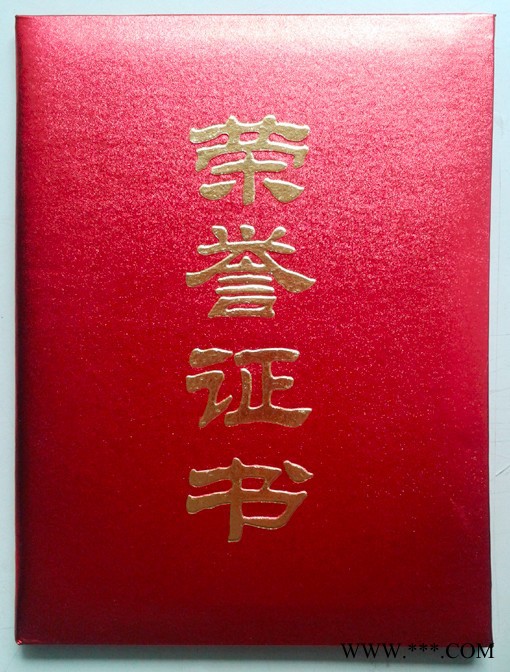 顾秦文化用品供应晨曦证书  聘书  奖状  奖品  奖杯  礼品图4