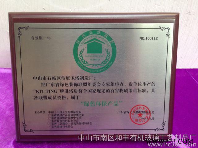 供应和丰专业生产 订做各种亚克力（有机玻璃）奖杯 奖牌 工艺品 **图1