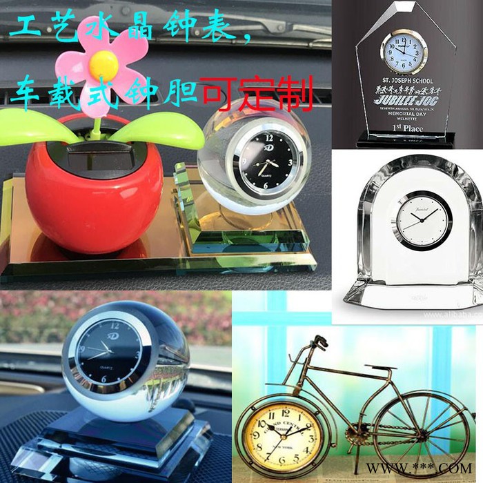 豪臣 水晶钟表镶嵌钟胆 车载式水晶工艺表胆奖杯奖牌笔记本镶嵌款表头多种规格可定制图8