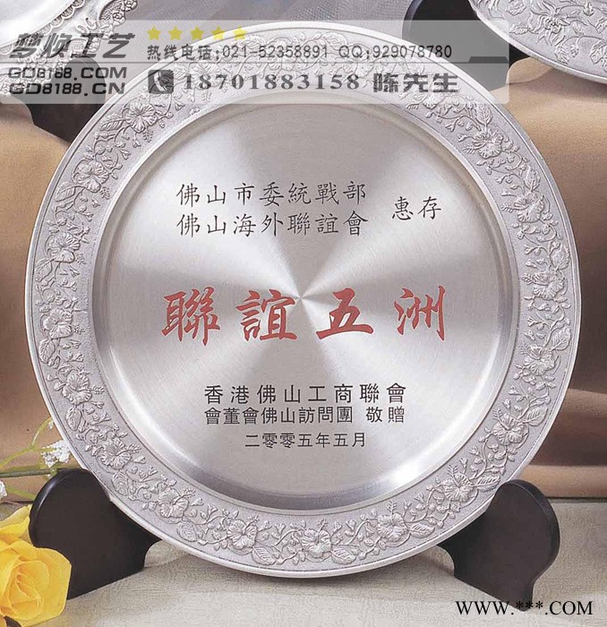 广州奖杯/奖章批发，粤商会活动奖牌，环典 惠存奖牌，旅游开发区纪念品图1