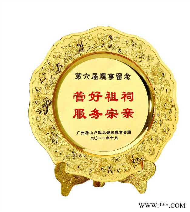 广州奖杯/奖章批发，粤商会活动奖牌，环典 惠存奖牌，旅游开发区纪念品图4