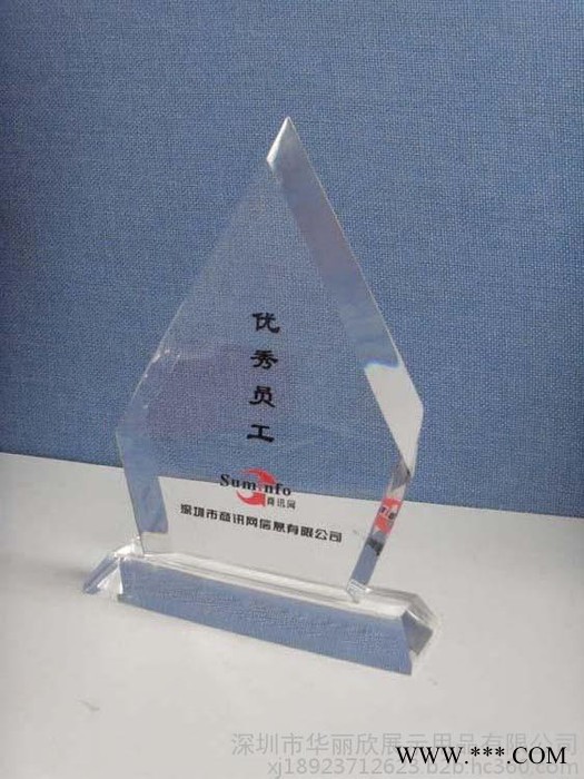 展示用品定做有机制品 有机玻璃制品 有机奖牌/奖杯  亚克力厂家供应奖杯奖牌图5
