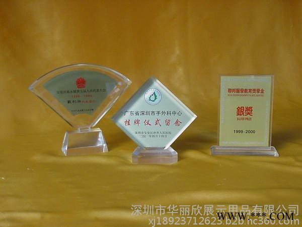 展示用品定做有机制品 有机玻璃制品 有机奖牌/奖杯  亚克力厂家供应奖杯奖牌图6
