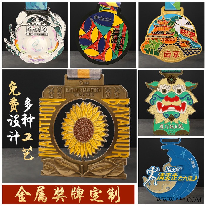 跑步奖牌定制 金银铜活动比赛奖牌定制 金属烤漆马拉松奖牌章定做  欢迎来图定制图3