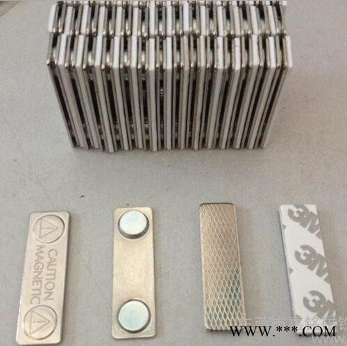 磁扣 金属徽章 磁性徽章 标牌 铁牌 奖牌 磁扣厂家图5