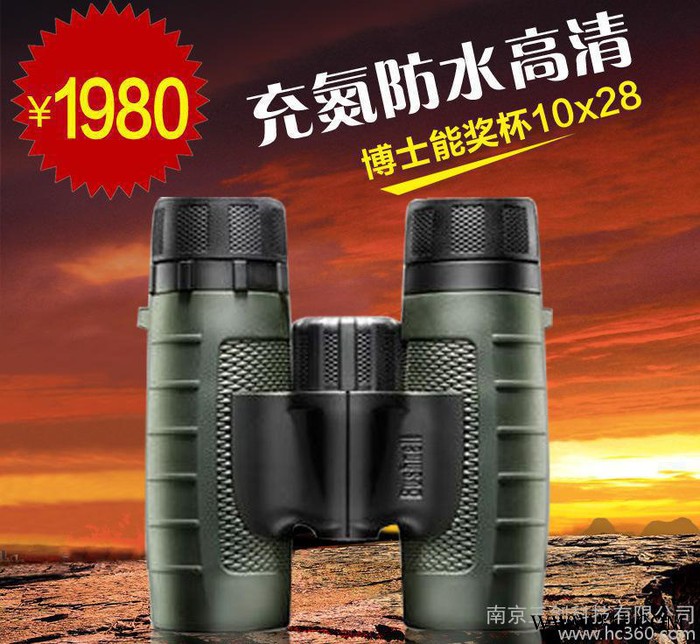 **美国博士能bushnell奖杯10x28双筒望远镜高清充图2