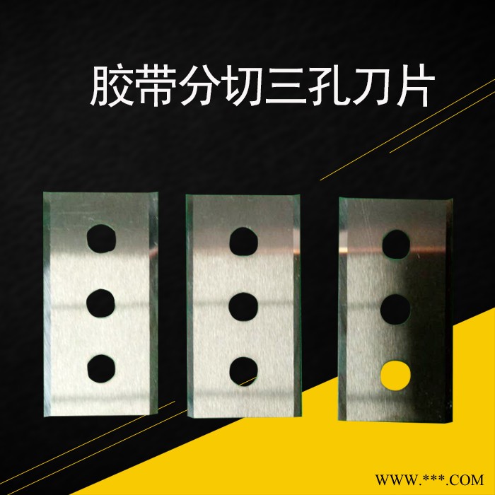【慈航机械】胶带无纺布气包膜薄膜分切刀片 规格齐全 欢迎订购图3