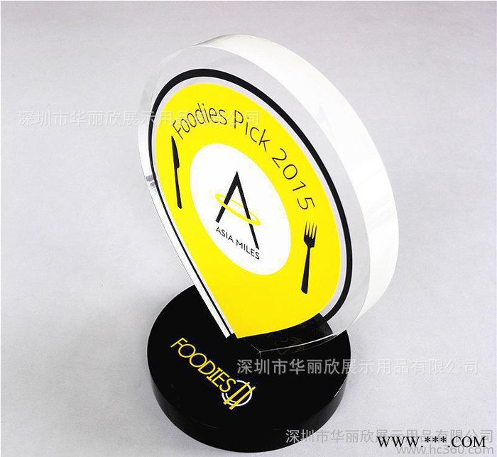 有机玻璃圆形奖杯 亚克力奖杯 水晶奖杯 有机玻璃奖牌图1