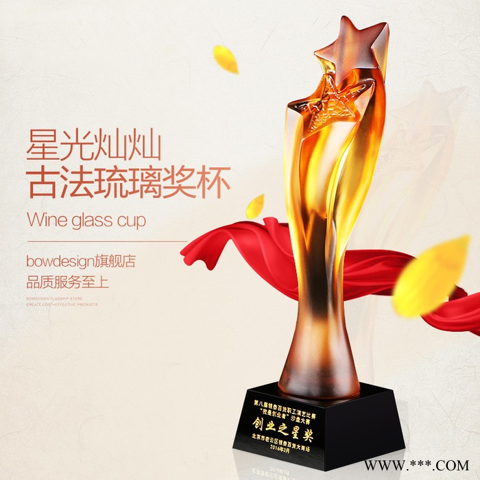达州琉璃奖杯厂家，古法琉璃奖杯奖牌摆件批发定制图3