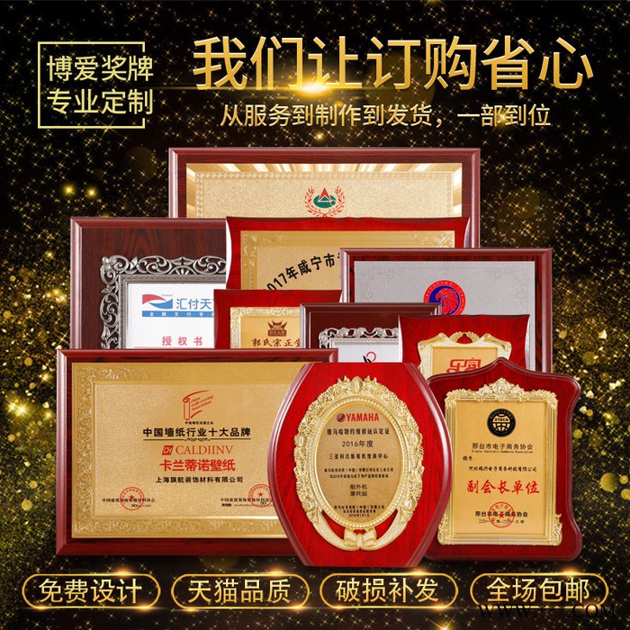 木牌奖牌厂家，优选品牌商奖牌代理商授权牌证书金箔木质雕刻奖牌制作承熙工艺图3