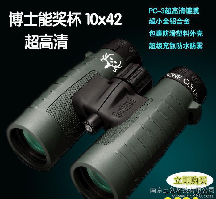 **美国博士能bushnell 双筒望远镜 奖杯TROPHY