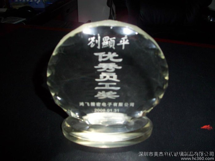 供应美杰奖牌有机玻璃奖牌、雕刻奖牌、 奖牌图2