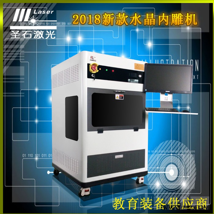 3D激光内雕机、三维人像水晶内雕、玻璃内雕机 水晶奖牌奖杯定制激光机图3