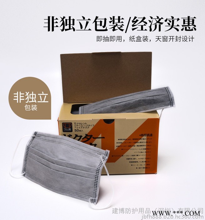 一次性活性炭四层防护口罩喷漆防护清新透气无纺布防护口罩