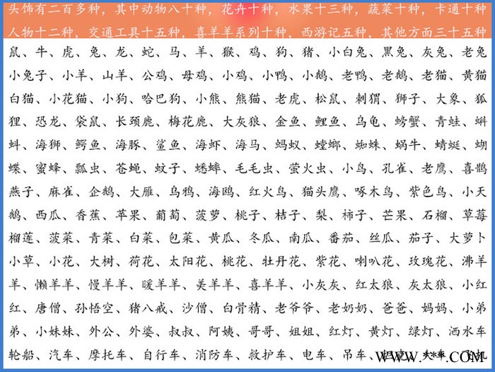 蜗牛的奖杯动物头饰 儿童表演道具课堂教学用品节日演出舞台面具图3