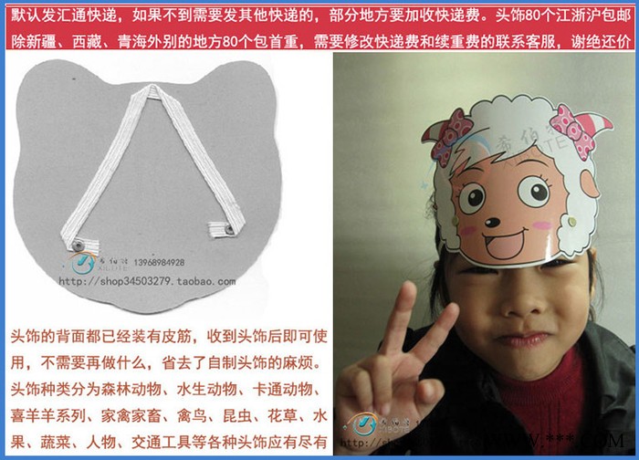 蜗牛的奖杯动物头饰 儿童表演道具课堂教学用品节日演出舞台面具图1